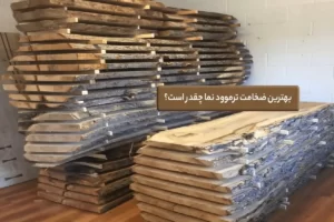 بهترین ضخامت ترموود نما چقدر است؟