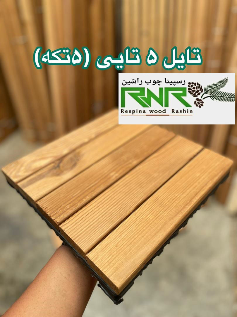 تایل ترموود
